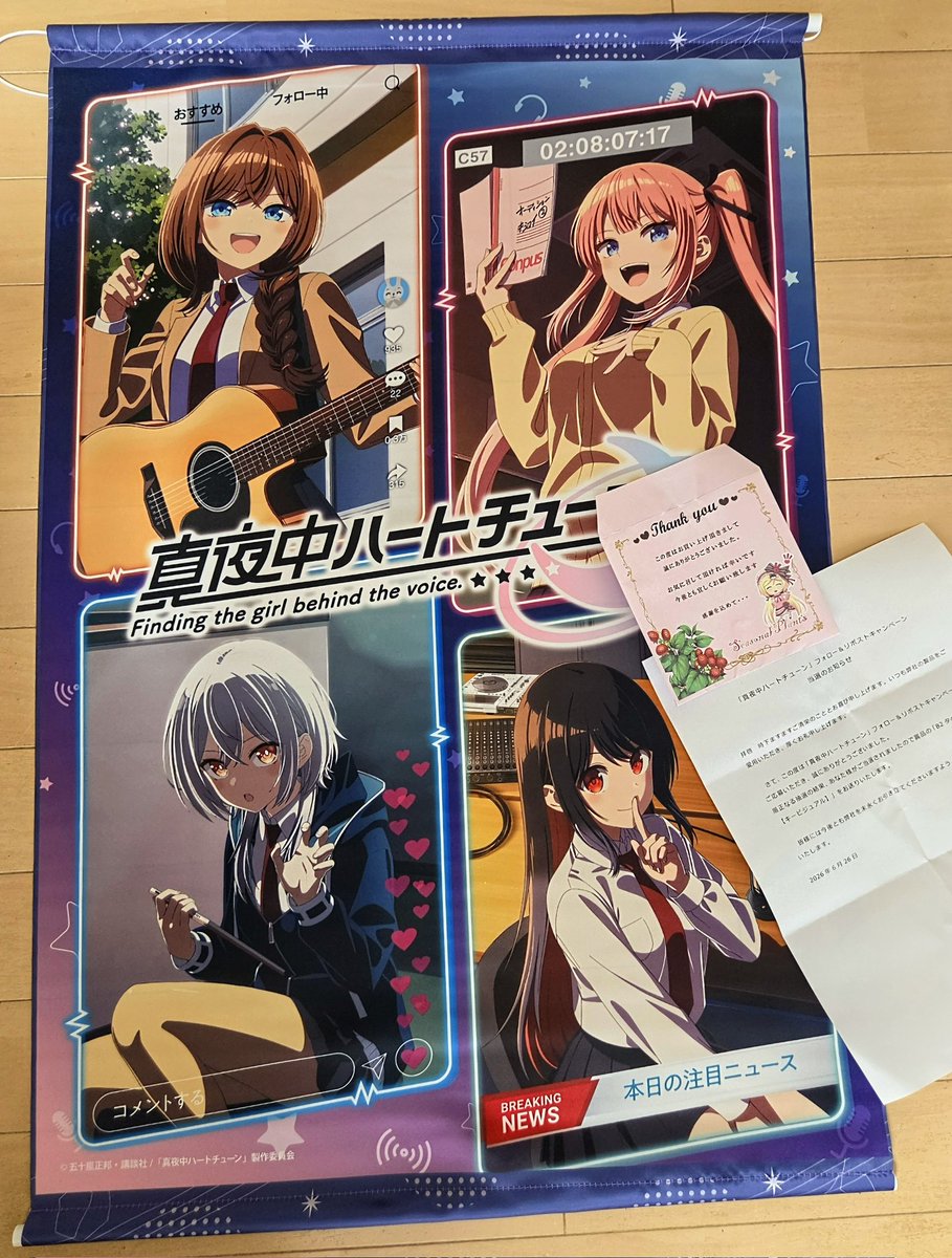 Kuroyu0223's tweet photo. シーズナルプランツ(@se_pla)さんから当選品であるキービジュタペストリーが届きました‼️

公式さんほんとにありがとうございます✨✨
大切にさせていただきます🙇

#マヨチュー
#真夜中ハートチューン
#シーズナルプランツ https://t.co/kDxzAb56Ur