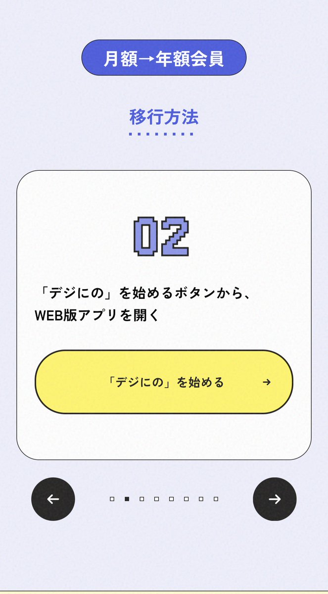karinto617's tweet photo. ここの黄色いところ「デジにの」を始めるってとこポチしてみて https://t.co/LpnRNdxHVB