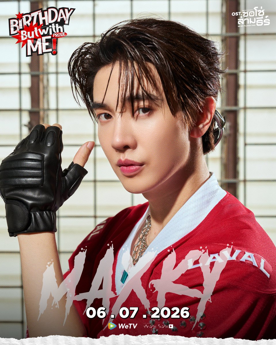 WeTVThailand's tweet photo. MAXKYBAS | KEY VISUAL

'Birthday But With Me' by #PROXIEth
OST. ซอโซ่ล่ามธีร์ Be My Player Two

OFFICIAL MUSIC VIDEO on
⏰ 06.07.2026 | 6PM (GMT+7)
📍 YouTube: WeTV Original
--------------------
WeTV Original "ซอโซ่ล่ามธีร์ Be My Player Two"
เริ่มตอนแรก 16 กรกฎาคมนี้
📌 ดูเวอร์ชัน UNCUT ได้ที่ WeTV ที่เดียวเท่านั้น
🗓️ ทุกวันพฤหัสบดี เวลา 20:00 น.
🔗 https://t.co/LhRc5uhDON

#ซอโซ่ล่ามธีร์ #BeMyPlayerTwo
#WeTVth #WeTVOriginal
#studiowabisabi