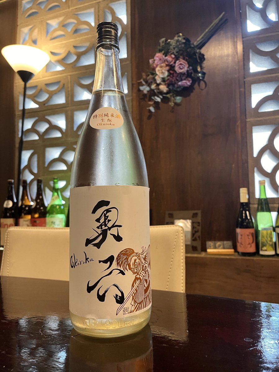 Mine 17時開店 朝からあっという間にこの時間。 昨晩は日本酒な夜