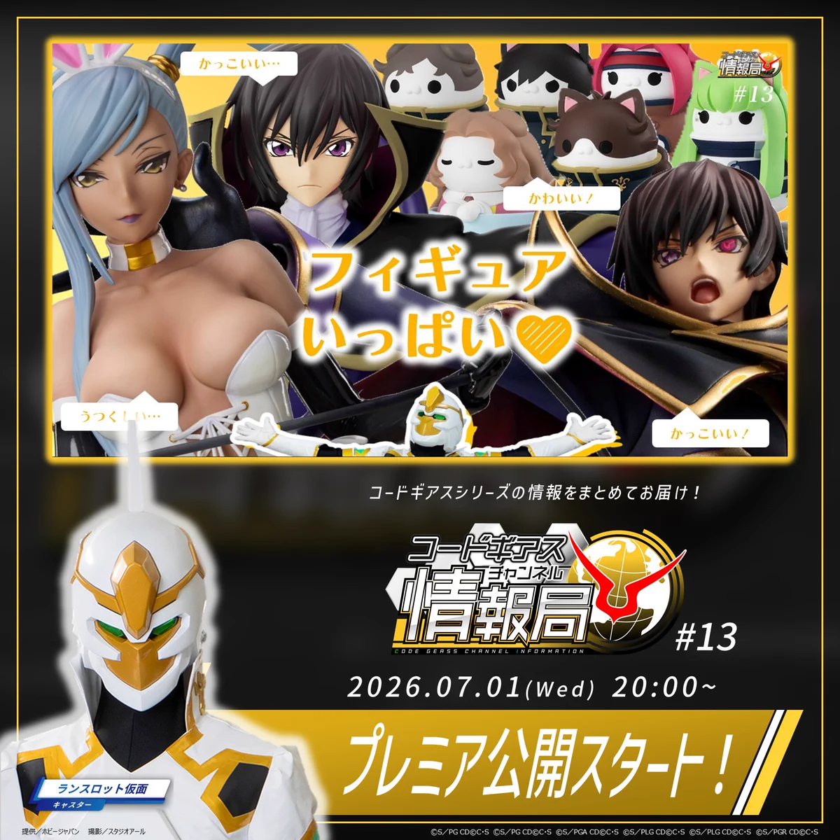 コードギアスプロジェクト on X: 