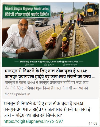 ChakeriAll61b's tweet photo. 🚧 मानसून से निपटने के लिए ताल ठोक चुका है NHAI: कानपुर-प्रयागराज हाईवे -19, पर जलभराव रोकने का कार्य है जारी – पढ़िए क्या बोल रहे जिम्मेदार? https://t.co/sVpAuzTC54
#NHAI #BuildingANation #RoadSafety #SafeHighways 
@NHAIROLucknow https://t.co/VnfJ1Ntz2d