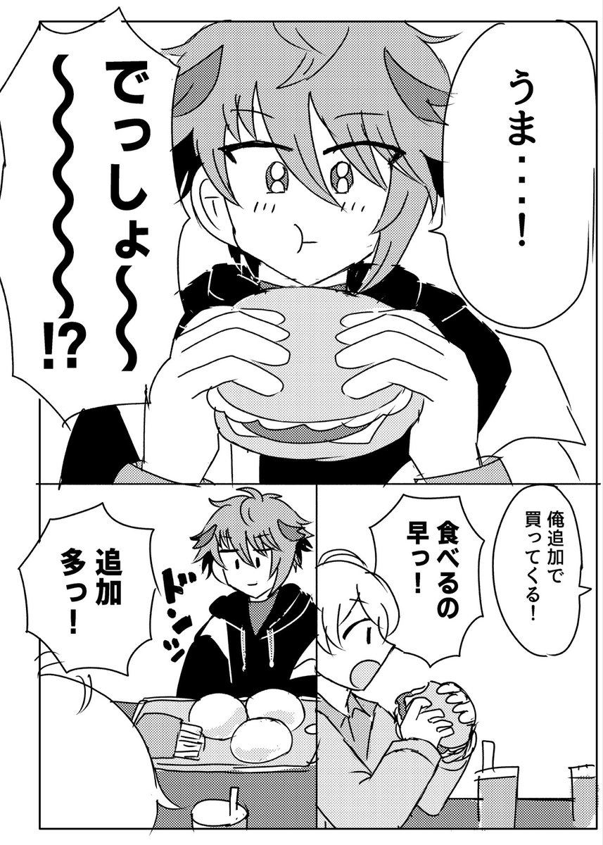 curry_udonnn's tweet photo. 天使はたちの捏造漫画 https://t.co/16WhAv6P9P