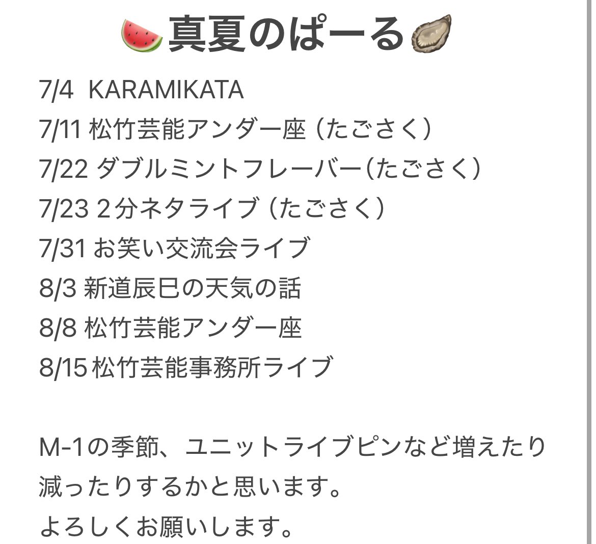yamazonogin's tweet photo. あ゛〜〜〜夏苦手〜〜〜　なんとか乗り切りたいと思いますので、皆様、ひとつよろしくお願いします。
#それもよし
#たごさくとして https://t.co/3lbTEIvQOC
