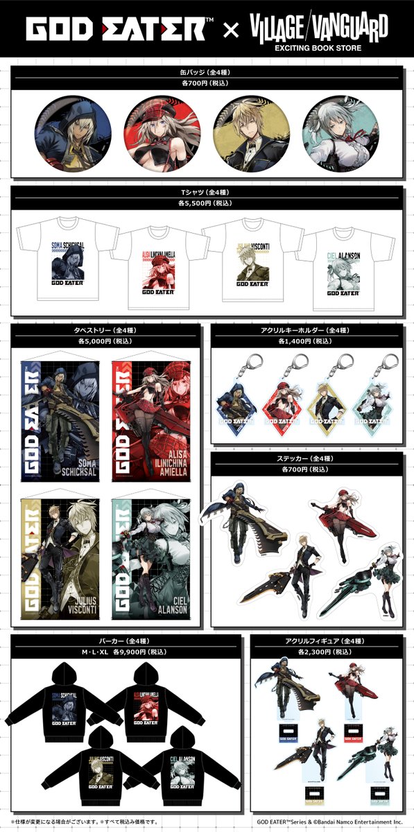 vv__official's tweet photo. 📢 #GODEATER × #ヴィレヴァン
コラボグッズ再受注決定！
 
ご好評につき、「GOD EATER」シリーズコラボグッズの再受注が決定いたしました！
 
西出ケンゴロー氏描き下ろしによる
ソーマ、アリサ、ジュリウス、シエルの4人が再び登場！
 
それぞれの「神機」が放つ重厚な存在感を、ぜひお手元でお楽しみください。
 
【受注期間】
2026年7月1日(水) 18:00～7月19日(日) 23:59
 
🛒 詳細はこちら▽
https://t.co/Y7rVxPvRCv