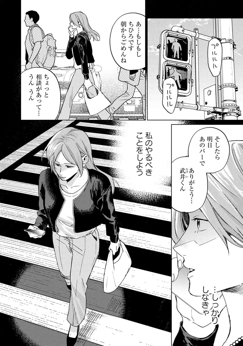 『永遠じゃないと知っている』
第18話 前編 マンガボックスにて公開!!
夏川ゆきの先生@yukiyukinonnons
潮胡青先生@hskrjil
詳細はツリー(リプライ)へ👇