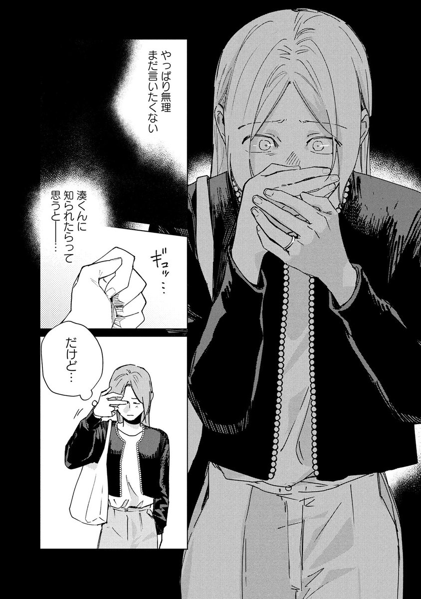 『永遠じゃないと知っている』
第18話 前編 マンガボックスにて公開!!
夏川ゆきの先生@yukiyukinonnons
潮胡青先生@hskrjil
詳細はツリー(リプライ)へ👇