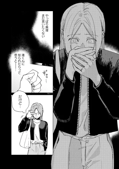 『永遠じゃないと知っている』

第18話 前編 マンガボックスにて公開!!

夏川ゆきの先生@yukiyukinonnons
潮胡青先生@hskrjil

詳細はツリー(リプライ)へ👇 