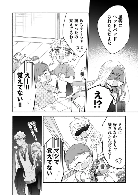 お兄ちゃんの苦労 