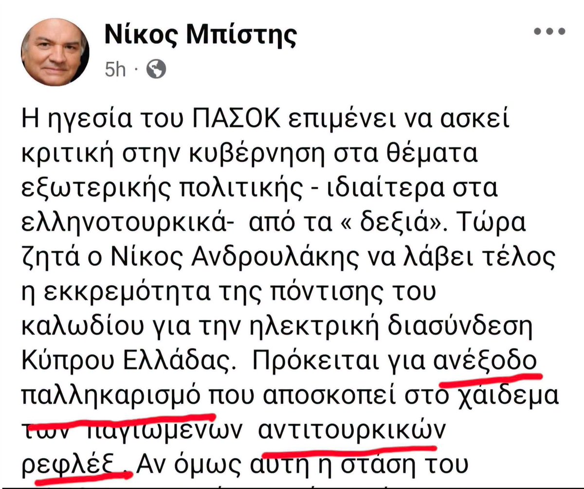 VochosApostolos's tweet photo. ΚΑΛΗΜΕΡΑ  

ΕΛ.Α.Σ...

#ΠΑΣΟΚ https://t.co/J1KyJiNwOM