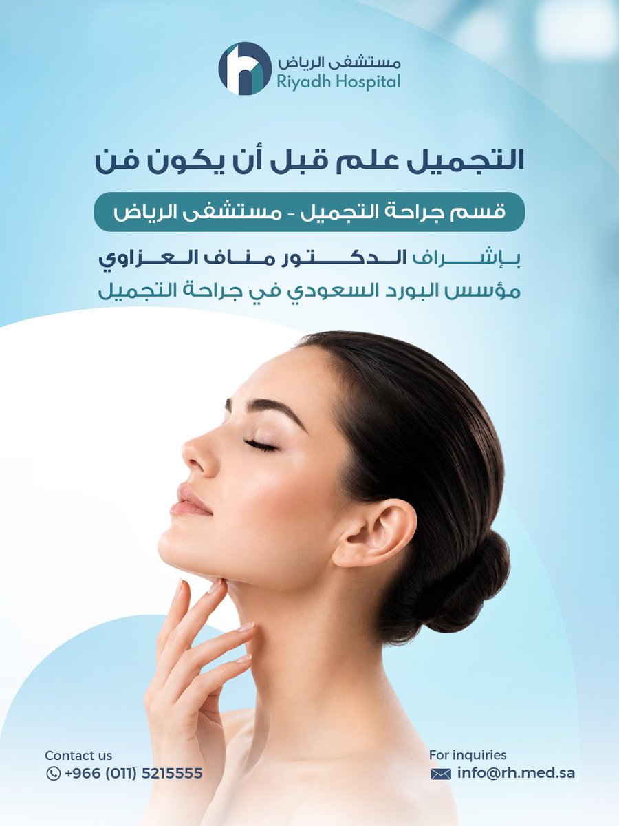 RiyadhHospital's tweet photo. التجميل علم قبل أن يكون فن 🤍

قسم جراحة التجميل في مستشفى الرياض، بإشراف د. مناف العزاوي — مؤسس البورد السعودي في جراحة التجميل.

دقة علمية وحس فني لنتائج تليق بك ✨

966115215555+

#مستشفى_الرياض #جراحة_التجميل #التجميل #مناف_العزاوي https://t.co/Klascu8MQ4