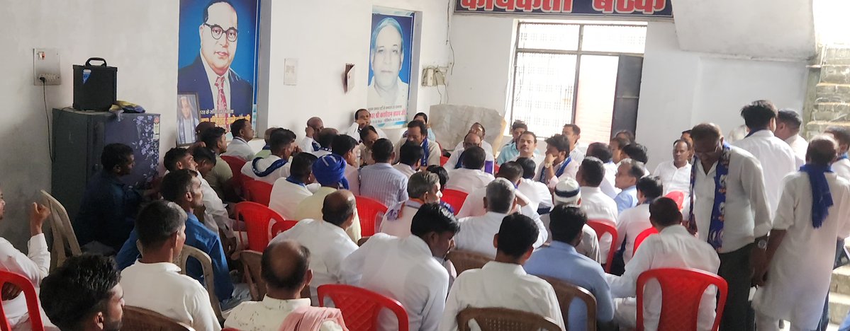 PalVishwnathbsp's tweet photo. आज दिनांक 01-07-2026 को जनपद बाराबंकी में बहुजन समाज पार्टी द्वारा आयोजित जिलास्तरीय समीक्षा बैठक में शामिल हुआ। बैठक में संगठन की मजबूती, बूथ स्तर तक पार्टी को सशक्त बनाने तथा मिशन 2027 को सफल बनाने को लेकर विस्तृत चर्चा की गई।
#जयभीम #BSP #बाराबंकी #मिशन_2027 #बहुजन_समाज_पार्टी https://t.co/sDkIDGMvwQ