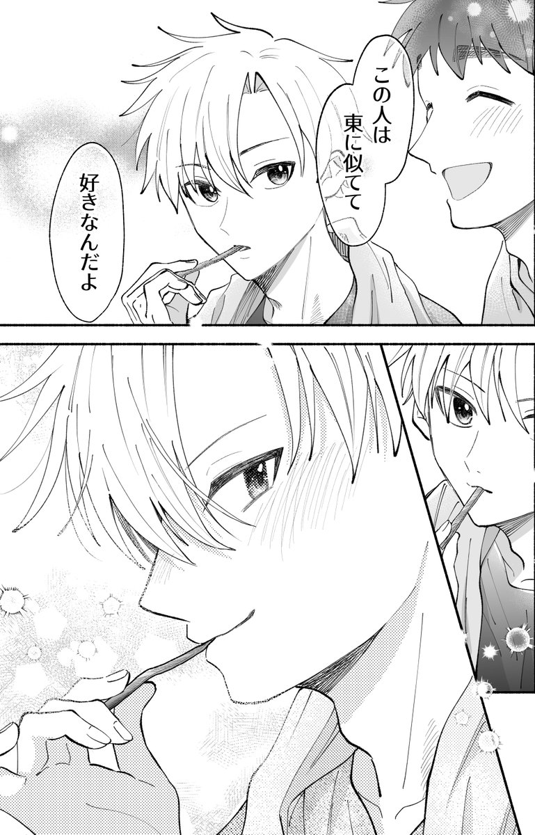 相変わらず（0/1) #普通の恋愛