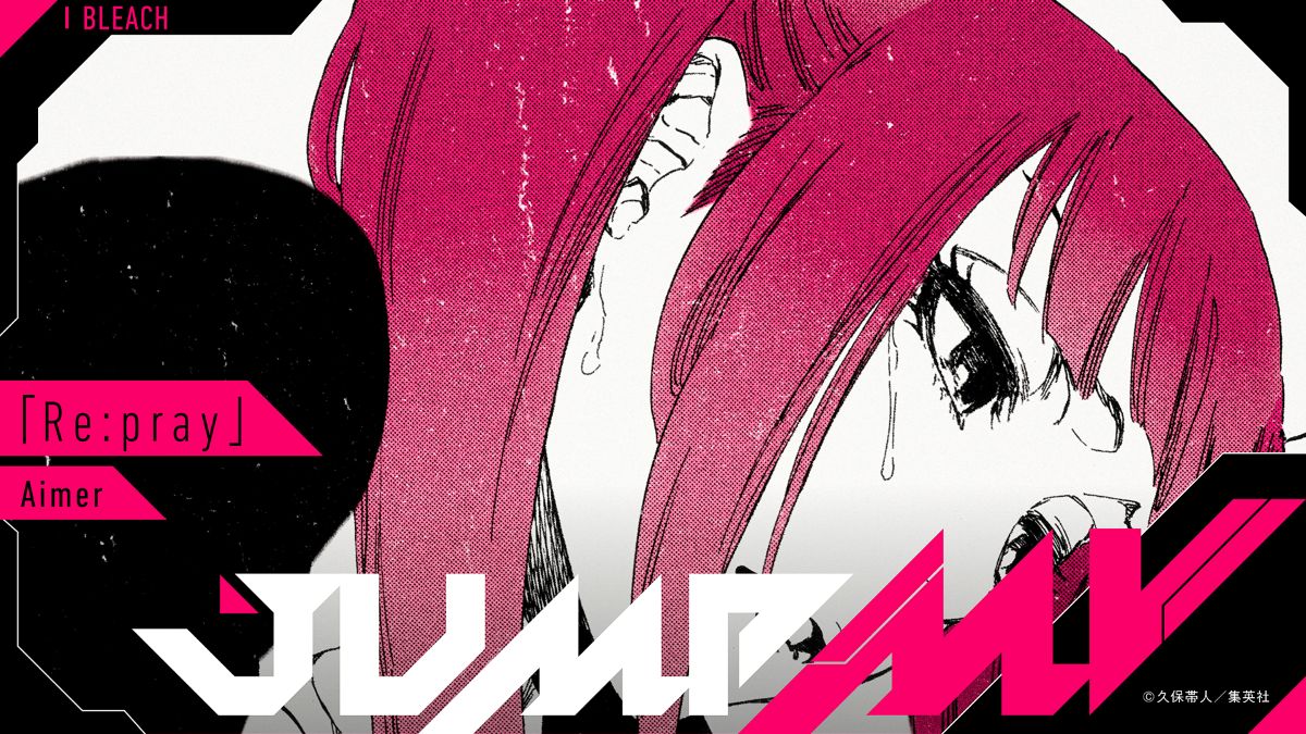 tite_official's tweet photo. …あたし達を救ったのは銀城…
…銀城を救ったのは…

一護なのよ…………！

『BLEACH』× 『Re:pray』
  AimerコラボMV
  https://t.co/VS9aFUEbcv

ジャンプチャンネルにて公開中！
#BLEACH #JUMPMV #Aimer 
〈スタッフ〉 https://t.co/45iGFemtAL