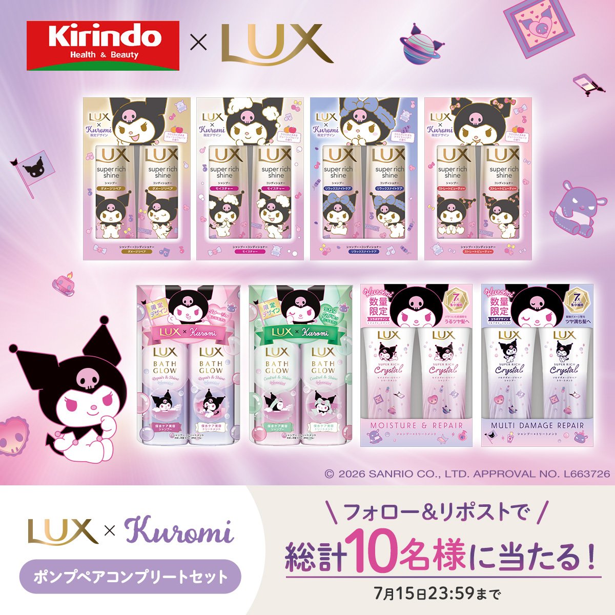 Kirindo_JP's tweet photo. LUX×クロミのかわいすぎるコラボ商品が登場！✨💜
期間中、クロミちゃんが店内放送で登場💜

絶対にゲットしたいこのコラボ、なんと抽選で10名様にポンプペアコンプリートセットをプレゼント🎁

応募方法
①@Kirindo_JPをフォロー
②この投稿をリポスト

＃ラックス https://t.co/M3ZyZkgxzO