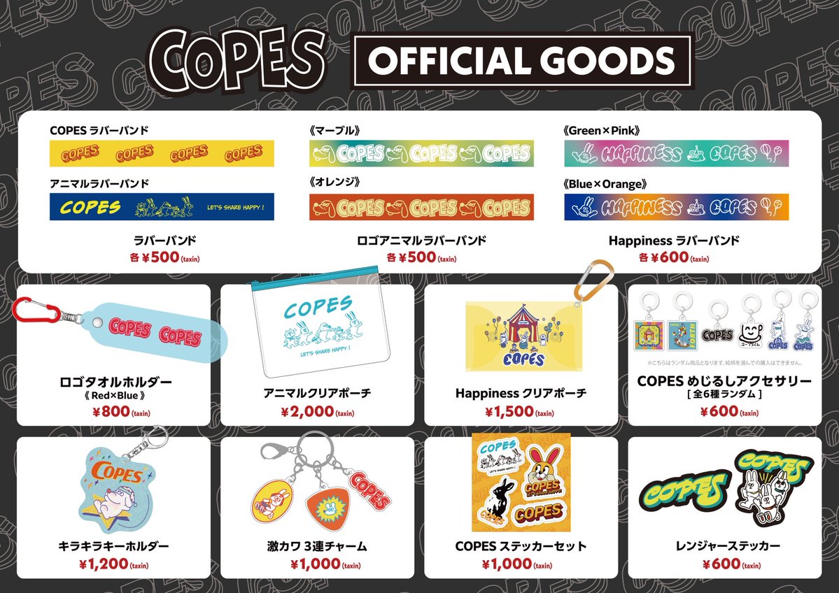 KOPHER⭐︎7点セットまとめ売り 🔥明日🔥】 2026.7.2(木) 『TOKYO UNDER GROUND』 会場▷Shibuya