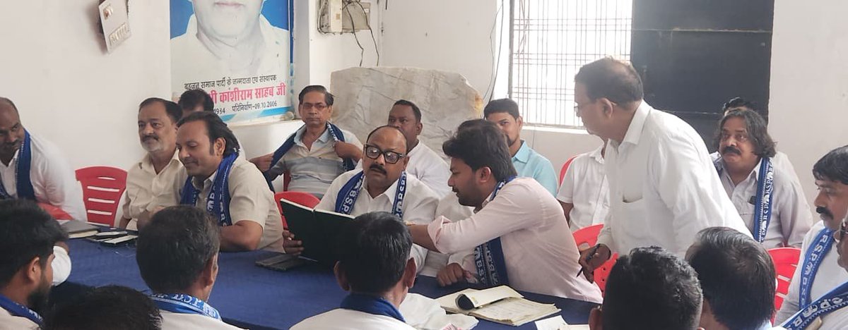 PalVishwnathbsp's tweet photo. आज दिनांक 01-07-2026 को जनपद बाराबंकी में बहुजन समाज पार्टी द्वारा आयोजित जिलास्तरीय समीक्षा बैठक में शामिल हुआ। बैठक में संगठन की मजबूती, बूथ स्तर तक पार्टी को सशक्त बनाने तथा मिशन 2027 को सफल बनाने को लेकर विस्तृत चर्चा की गई।
#जयभीम #BSP #बाराबंकी #मिशन_2027 #बहुजन_समाज_पार्टी https://t.co/sDkIDGMvwQ