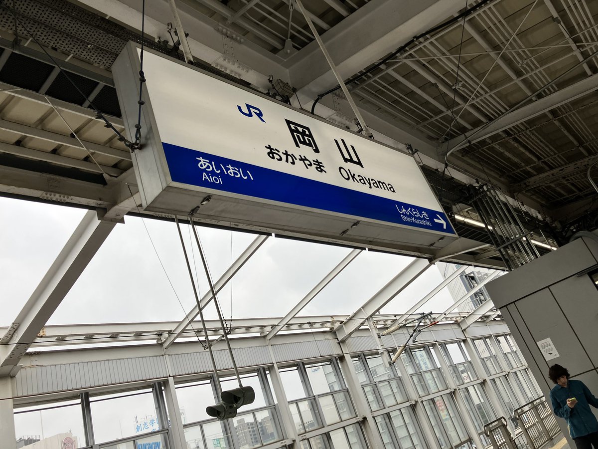 cq_hello's tweet photo. ミッションコンプリート！
浜松に帰ります。 https://t.co/u8zQX4ERNI