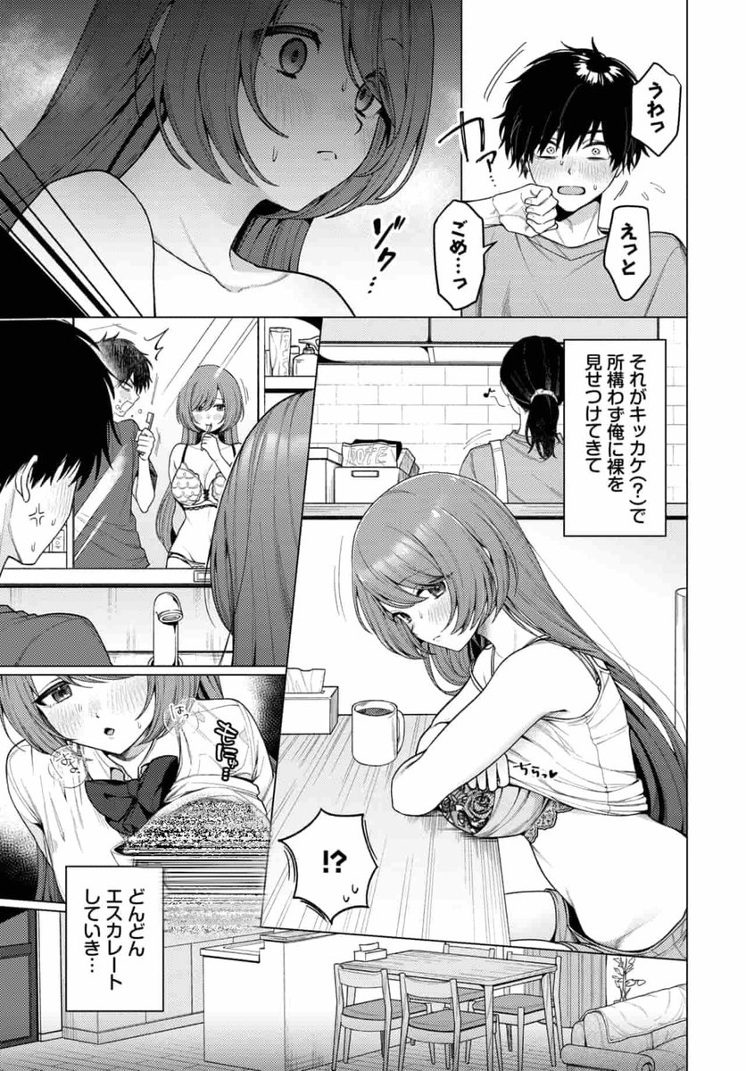 2aprilliani's tweet photo. 義姉が見せつけてくる https://t.co/NHI25FriM9