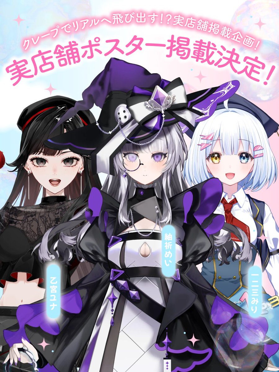 バーチャル物産展@"ぶいめし" tweet media