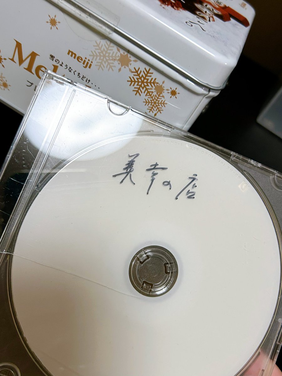 m_Sing_KB's tweet photo. 実家をリフォームすることになって片付け中なんだけど、こんなものが出てきた

みゆきの店
ってどゆこと？？って思って再生したら、去年と一昨年、私が出演したテレビ番組をお父さんが全部録画してダビングしてくれてた🥲 https://t.co/zrp9rXoS4I