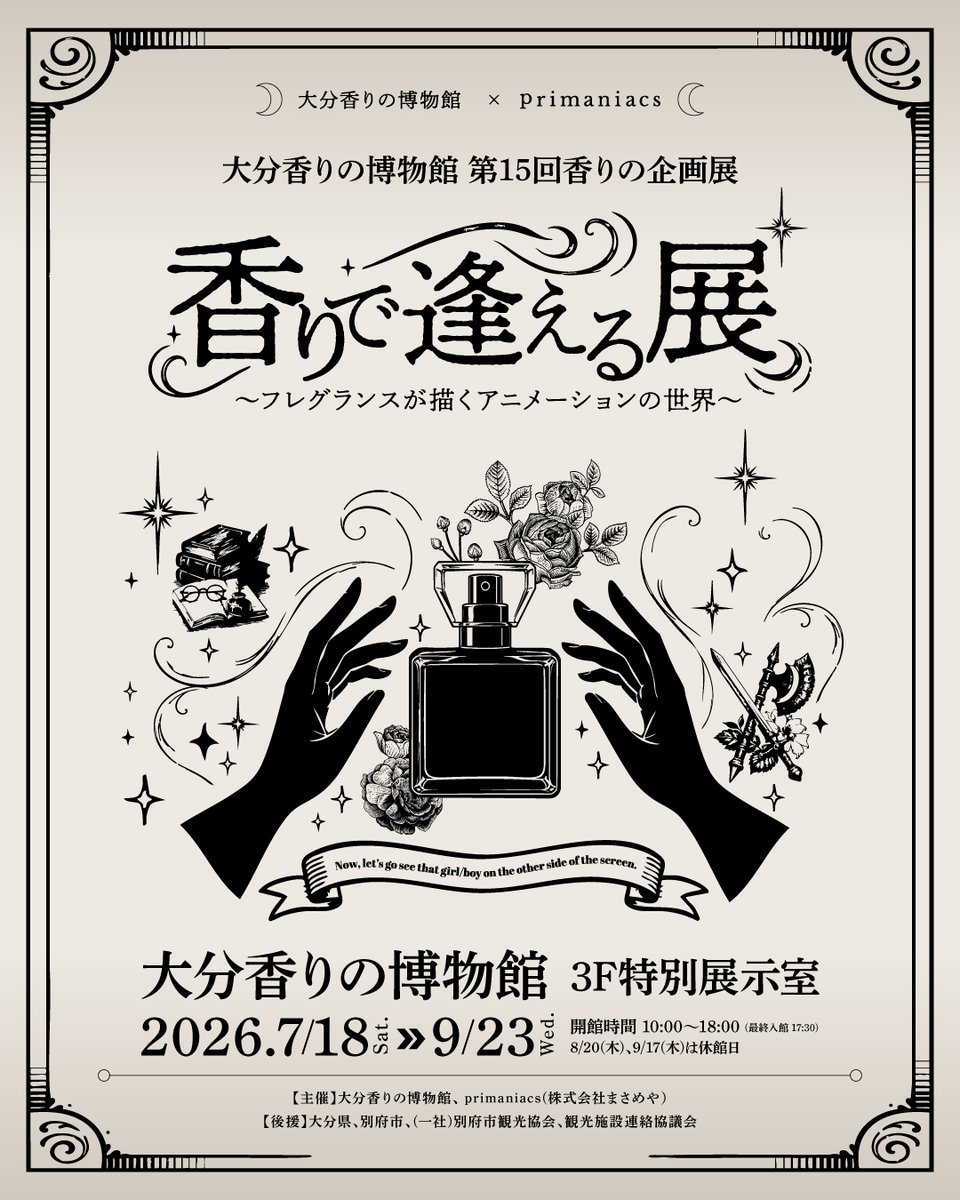 primaniacs（プリマニアックス） (@primaniacs_PR) / Posts / X