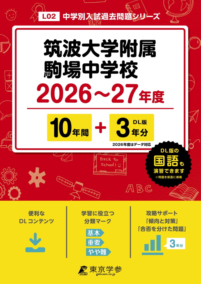 新着情報📚】 