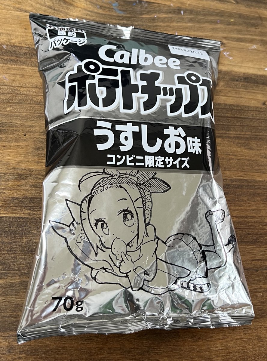 e4Illust's tweet photo. よっつんポテチ！

絶対描かなあかんと謎の使命感に駆られてました https://t.co/z2qjuS3BLX
