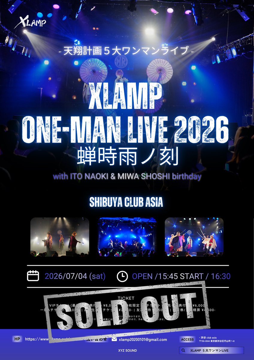 ⛓️TICKET SOLD OUT ⛓️ ───────────── XLAMP ONE-MAN