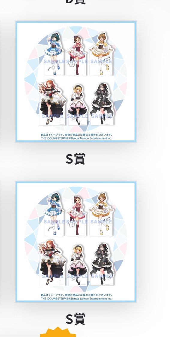 S賞 S-1 『アイドルマスター シンデレラガールズ』複製サイン入り等身