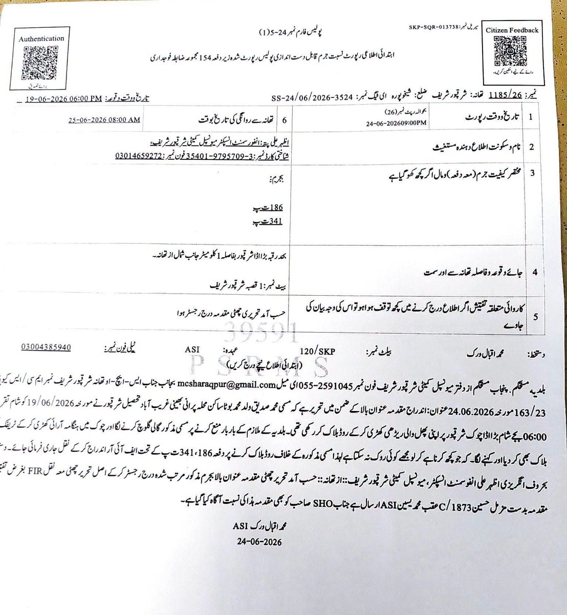 MohUmair87's tweet photo. بابے صدیق کی ضمانت ہوگئی

شیخوپورہ، شرق پور شریف کا رہائشی بابا صدیق ایک بازو سے معذور ہے اور ریڑھی لگا کر اپنا گزر بسر کرتا ہے، چند روز قبل اسکی ریڑھی پر لگا پھل اور کنڈا انتظامیہ نے ضبط کرلیا۔ بابا جی کسی صحافی کو ویڈیو بیان دے بیٹھے جس کے بعد بابا جی کو سامان واپسی کے نام پر تھانے بلا کر مقدمہ درج کرلیا گیا۔ معذور بابا جی کو ہتھکڑی لگی، تھانہ کچہری میں ذلالت ہوئی اور اب انکو مقدمہ سے ڈسچارج کردیا گیا ہے۔ امید ہے بزرگ اب کبھی اپنے ساتھ ہونے والی زیادتی پر بولیں گے نہیں