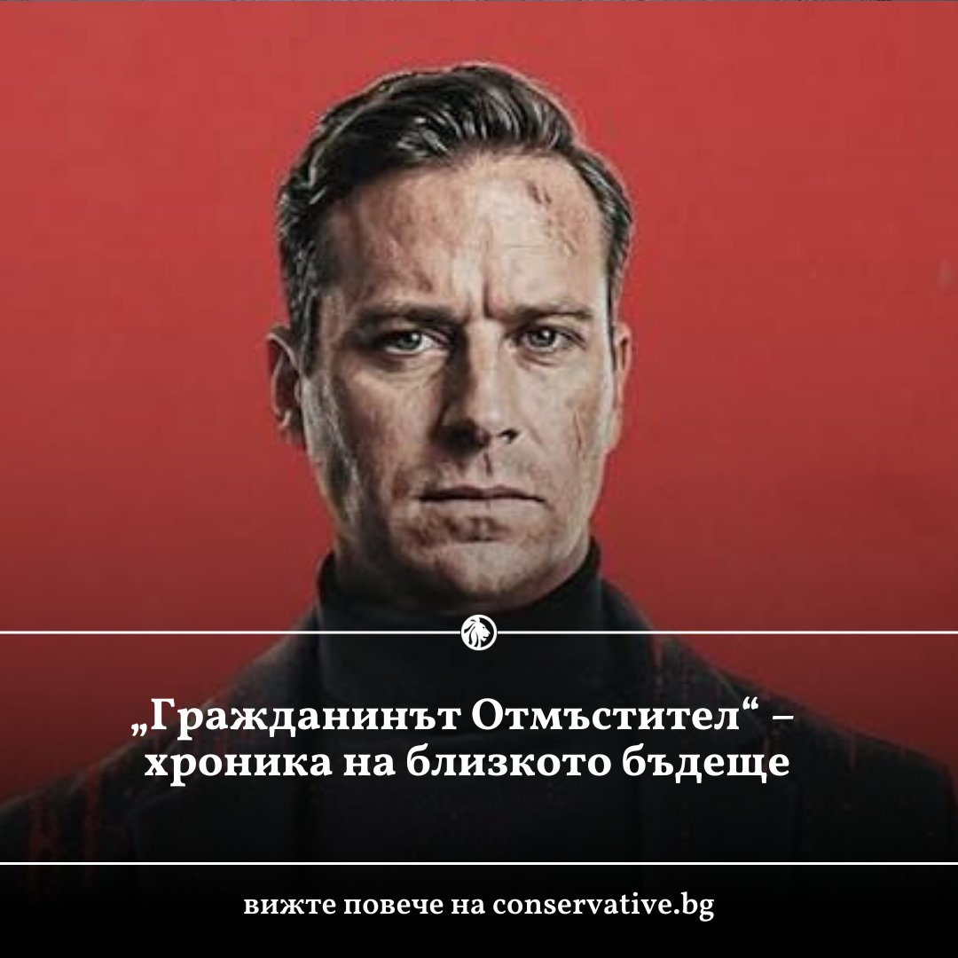 oblakoff's tweet photo. Great new article by @penas_alvaro about the @CitizenVMovie movie by @BollFILMS translated in bulgarian too:
https://t.co/82w7DeAYAb 

The english original can be found on @EuroConOfficial https://t.co/1oXd8GaPRR