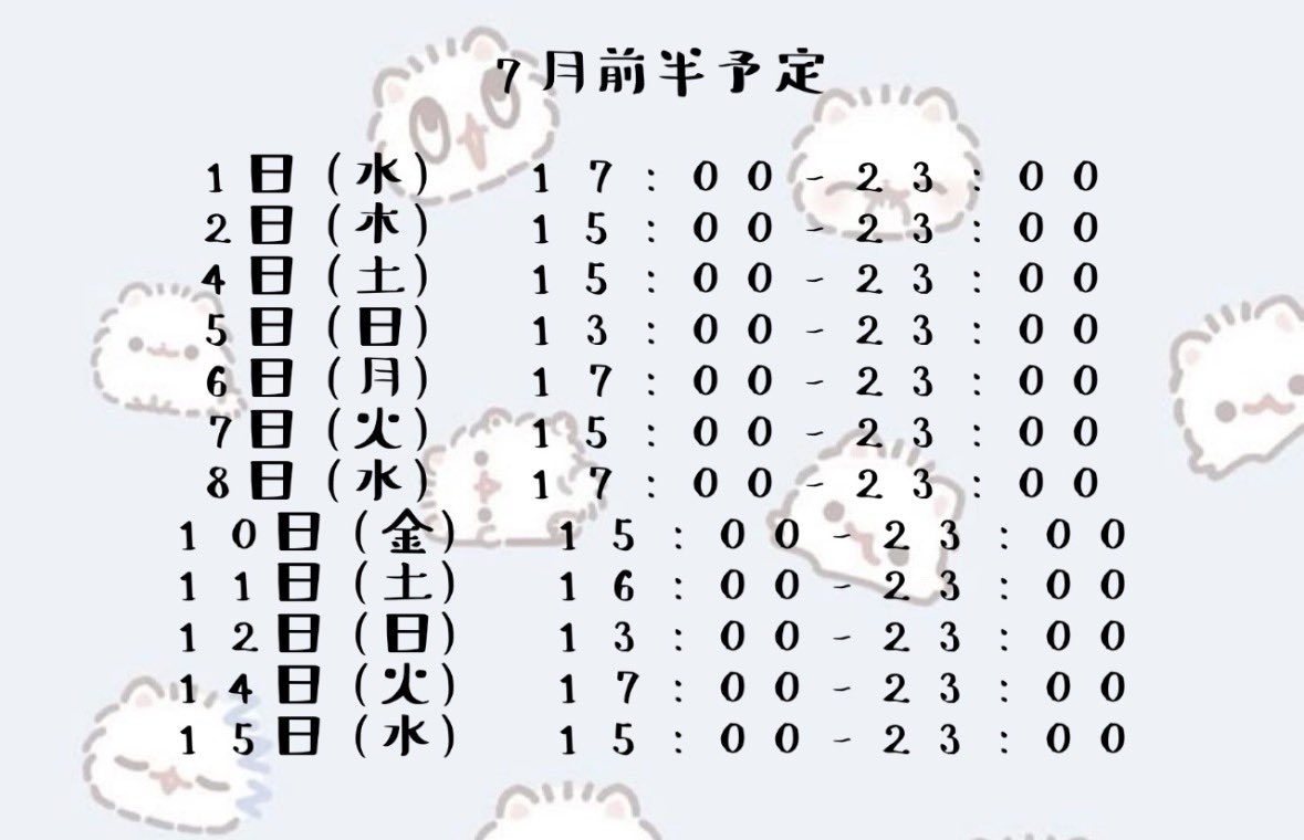 お冬※概要欄確認お願いします。 7月予定です🗓️ ご確認お願いします🤲