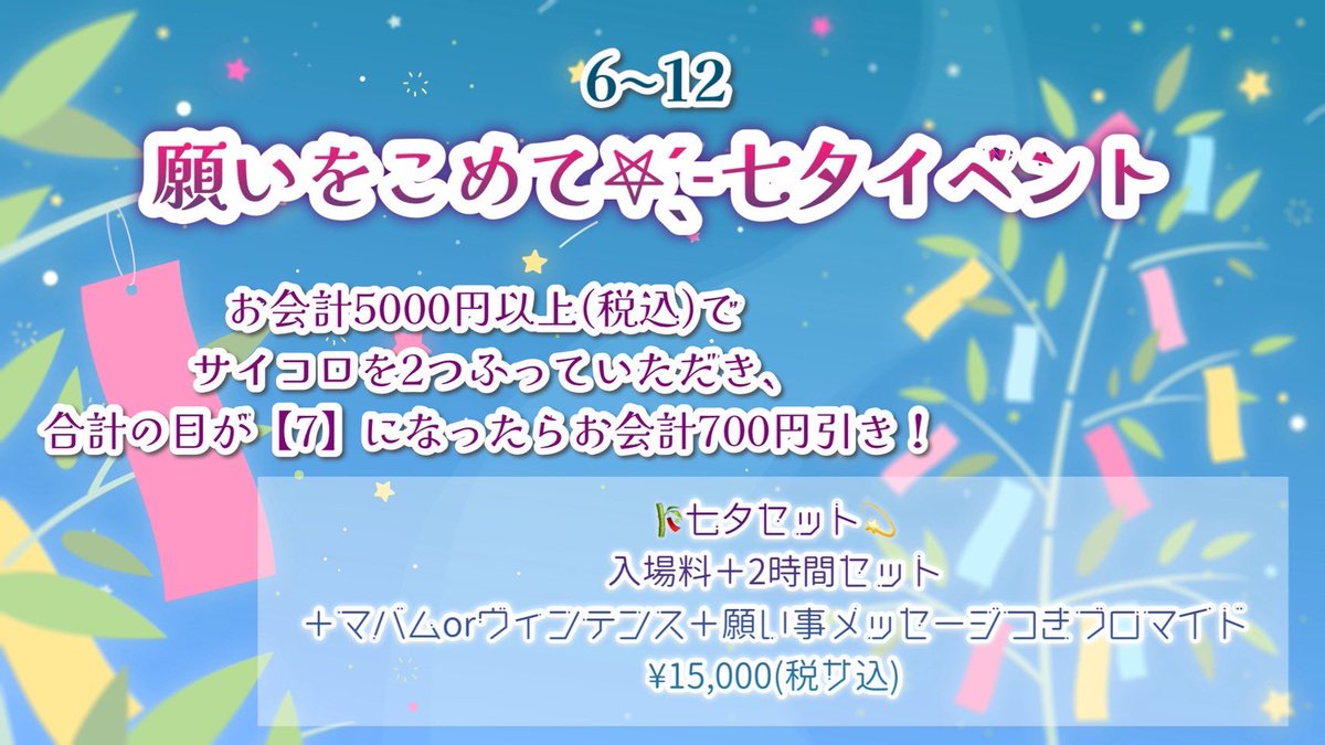 7月予定です🗓️ ご確認お願いします🤲