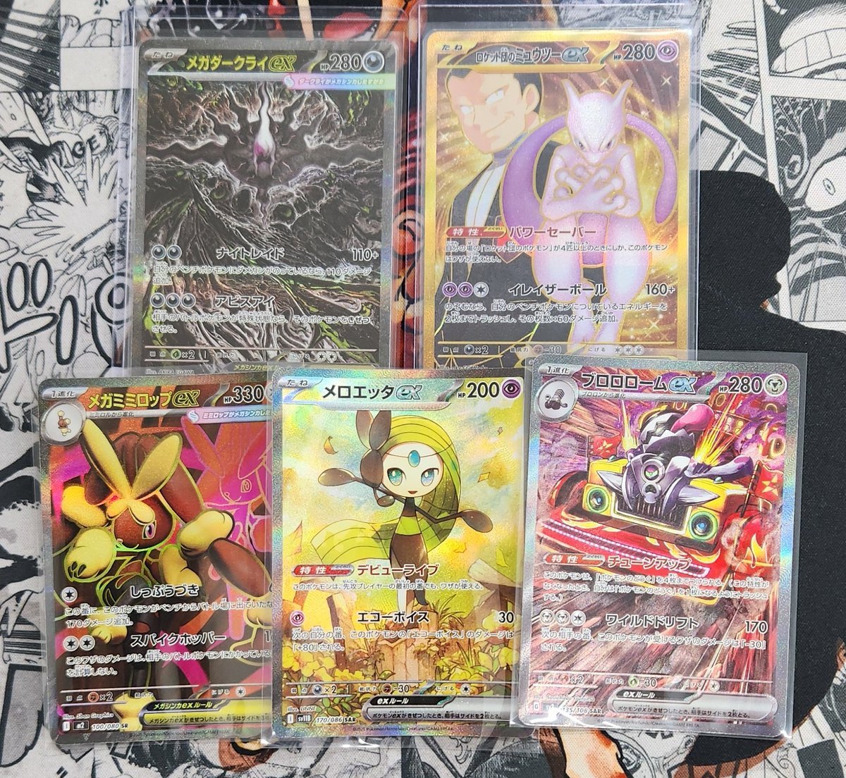 ポケモンカード買取情報』 メガダークライex SAR ロケット団の