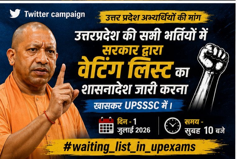 TheOnly1Arjun's tweet photo. माननीय मुख्यमंत्री जी, आपसे विनम्र निवेदन है कि प्रदेश की सभी सरकारी भर्तियों में Waiting List का प्रावधान लागू कराया जाए।

#waiting_list_in_upexams #upsssc_waiting_list_जारी_करो

@UPCMOffice

@UPGovt

@myogiadityanath

@akhile https://t.co/gsWWbHa9Mf