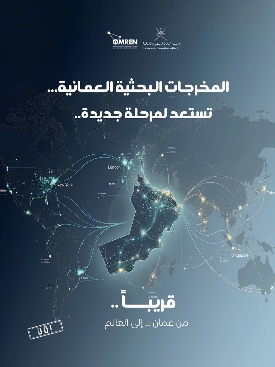 omren_om's tweet photo. كل إنجاز بحثي يحمل قيمة تستحق أن يراها العالم.

وقريبًا… نعلن عن خطوة جديدة ستسهم في تعزيز حضور المخرجات البحثية العُمانية على المستوى العالمي 🌎

#من_عمان_إلى_العالم https://t.co/U0axnEr43B