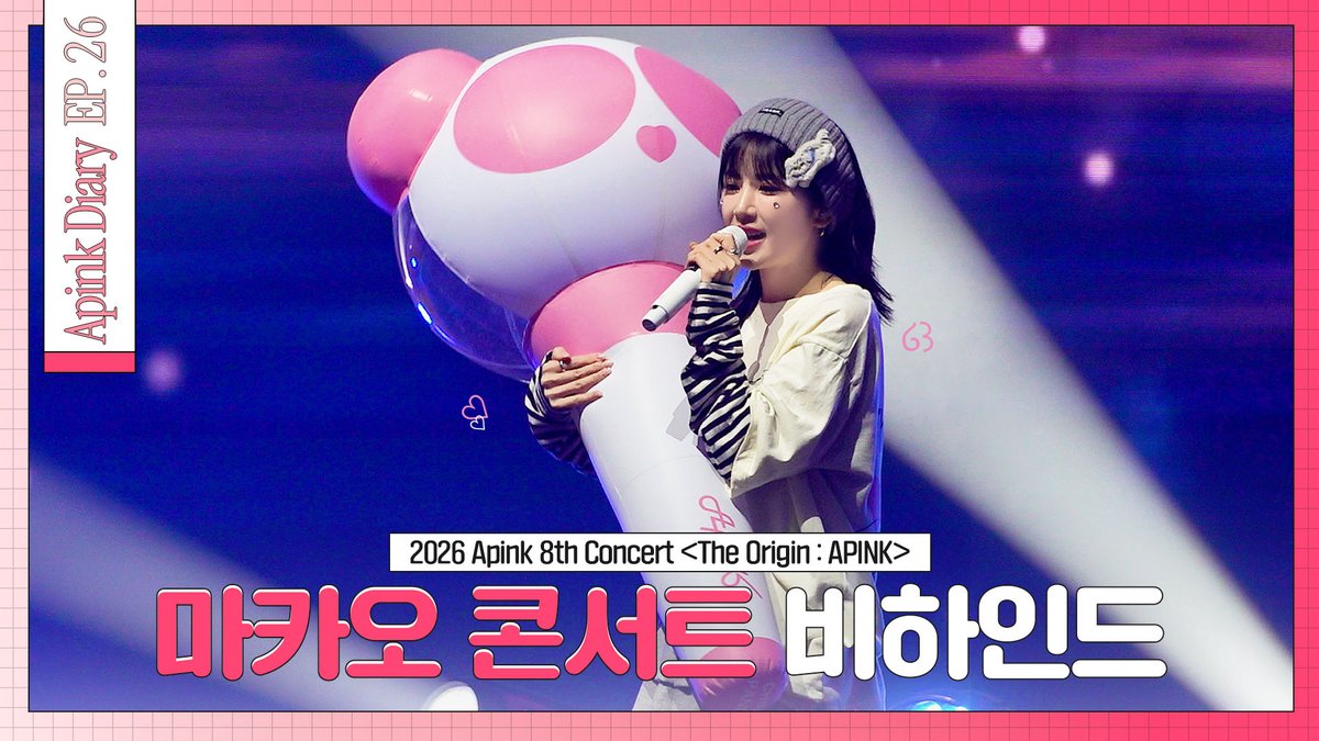 Apink_2011's tweet photo. [🎥]

(SUB) Apink Diary 2026 EP.26 (〈The Origin : APINK〉 마카오 콘서트 비하인드 - Macau Concert Behind)

🔗 https://t.co/f7Fd7KLZQC

#에이핑크 #Apink
#TheOrigin_APINK
#박초롱 #윤보미 #정은지
#김남주 #오하영 https://t.co/rBWZJfWDai