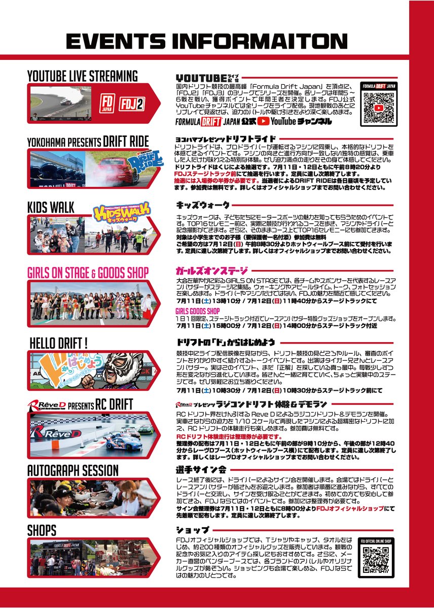 formuladjapan's tweet photo. ＼イベント満載🎉 週末はSUGOへ！／ 

7/10-12 FDJ / FDJ2 Rd.4 スポーツランドSUGO

コースもブースも超熱い🔥
ドリフト観戦だけじゃない！
1日中遊び尽くせるお祭りコンテンツが大集結です✨
  
🎁プロの助手席で絶叫⁉️「ドリフトライド」 
🧒コースの上を歩ける！「キッズウォーク」 
🎮超精密な走りに興奮！「ラジコンドリフト体験」
✍️多くの選手と交流できる「選手サイン会」 
👗華やかな「ガールズオンステージ＆限定ショップ」
🎓初心者も安心の解説トーク「ドリフトのド」 
🛍️約200のアイテムが並ぶ「オフィシャルショップ」 

家族と、友達と、最高の思い出を作りに来てください🙌 

おトクな前売チケット情報はこちら👇 
https://t.co/v7R8qytiwV  

#FDJ #FDJ2