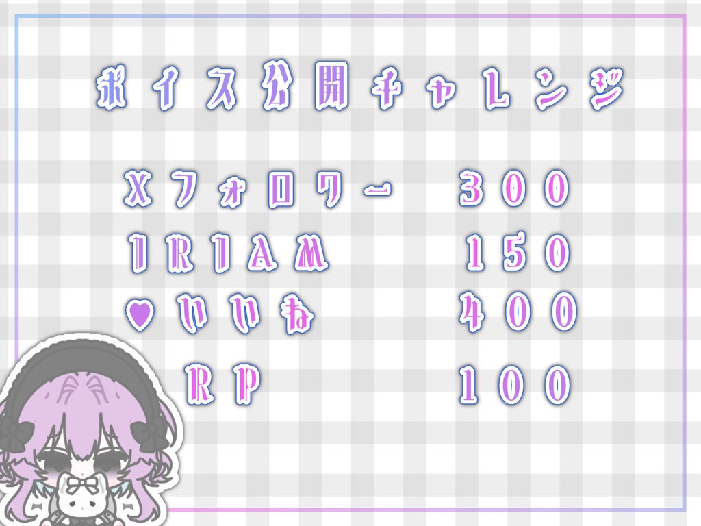 Ripeat✦@ボイス公開チャレンジ中♡ tweet media