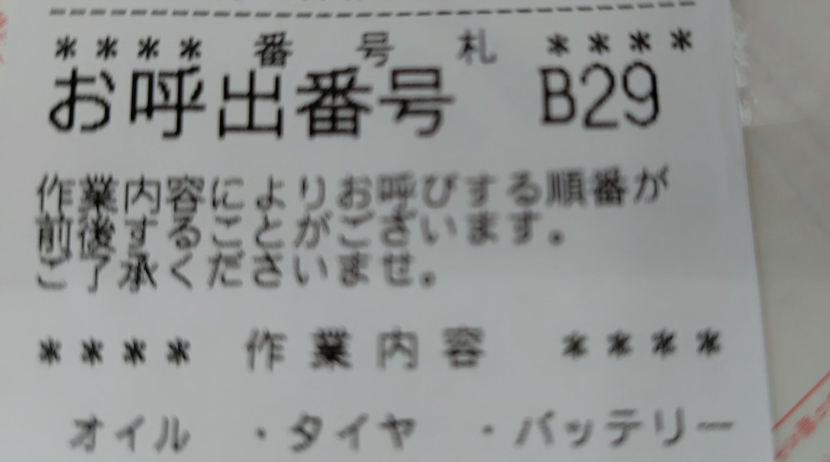 _aouo_'s tweet photo. 今日ハイエース車検やったんやけど、なんか爆撃機になった✈🤔 https://t.co/aSIqd0F4zj