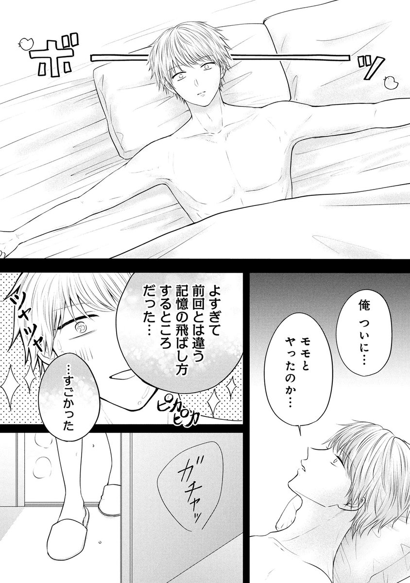 『モラハラ夫に裏切られています~浮気相手は配信者~』#モラ配
第11話 前編 マンガボックスにて公開!!
甘栗けい先生@sashimiumasugi
詳細はツリー(リプライ)へ👇