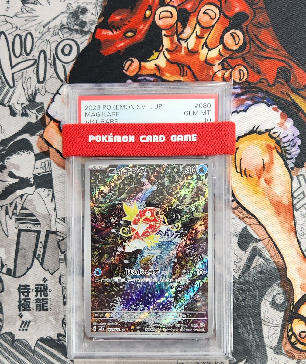 ポケモンカード買取情報』 コイキング AR ✨PSA10入荷致しました