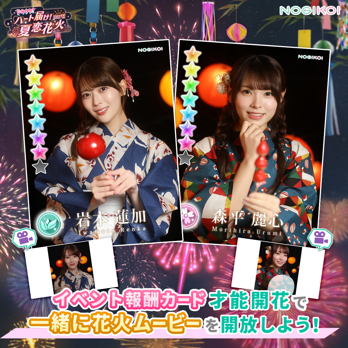 公式】乃木恋 (@nogikoiofficial) / Highlights / X