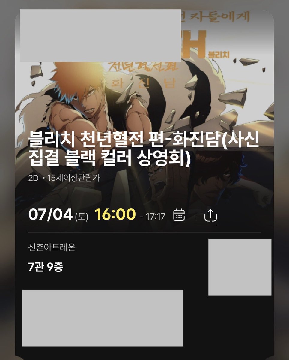 wkqckdrP01's tweet photo. 사신집결 블랙컬러상영회 티켓 원가 양도합니다!
RT 추첨으로, 7/2(목) 22:00시에 당발합니다.
트친~탐넘 한정으로 추첨 진행하며,
당첨되신분께 멘션 후 디엠 드릴 예정입니다.7/3(금) 07:00 시까지 답장이 없을 시 재추첨 없이 예매 취소합니다.

자리는 그다지 좋지 않습니다. https://t.co/bkkGtENitS