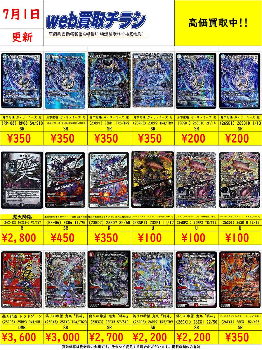 ドラゴンシールド　まとめ売り　値下げ交渉可