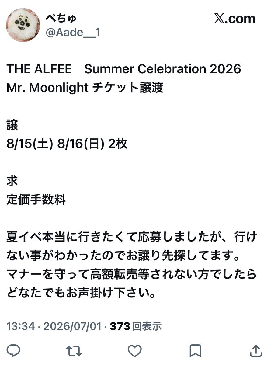 bluerose_0901's tweet photo. 見て！見て！
全く違うアカウントなのに、投稿内容が一言一句同じなんだけどー🤣
おもしろーい🤣 https://t.co/3bxsIH4DOT