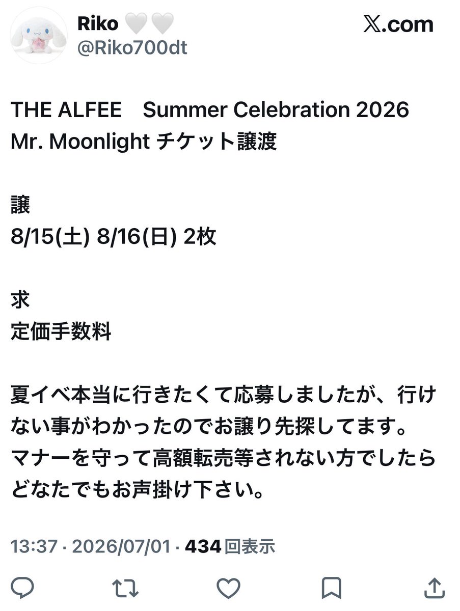 bluerose_0901's tweet photo. 見て！見て！
全く違うアカウントなのに、投稿内容が一言一句同じなんだけどー🤣
おもしろーい🤣 https://t.co/3bxsIH4DOT