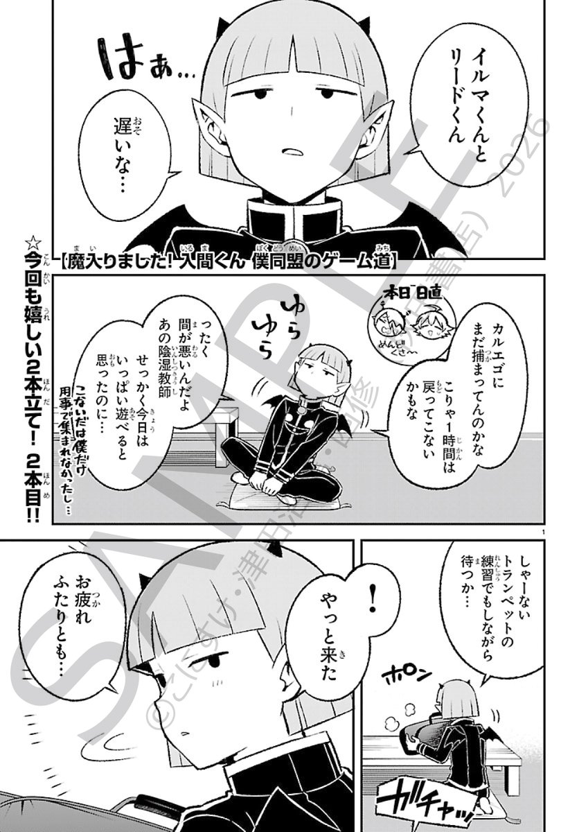 wc_mairuma's tweet photo. チャンピオンBUZZVol.34は明日7月2日（木）発売！

『魔入りました！入間くん 僕同盟のゲーム道』にて今回楽しむゲームの相手は…いつもとは違うメンバー！？
協力プレイでお客さんの注文を捌いたり、クララ特製のゲームに飲み込まれたり！？

第7話「ドタバタ協力プレイ！」&第8話「クララと遊ぼう」今週も豪華2本立て！お楽しみに！