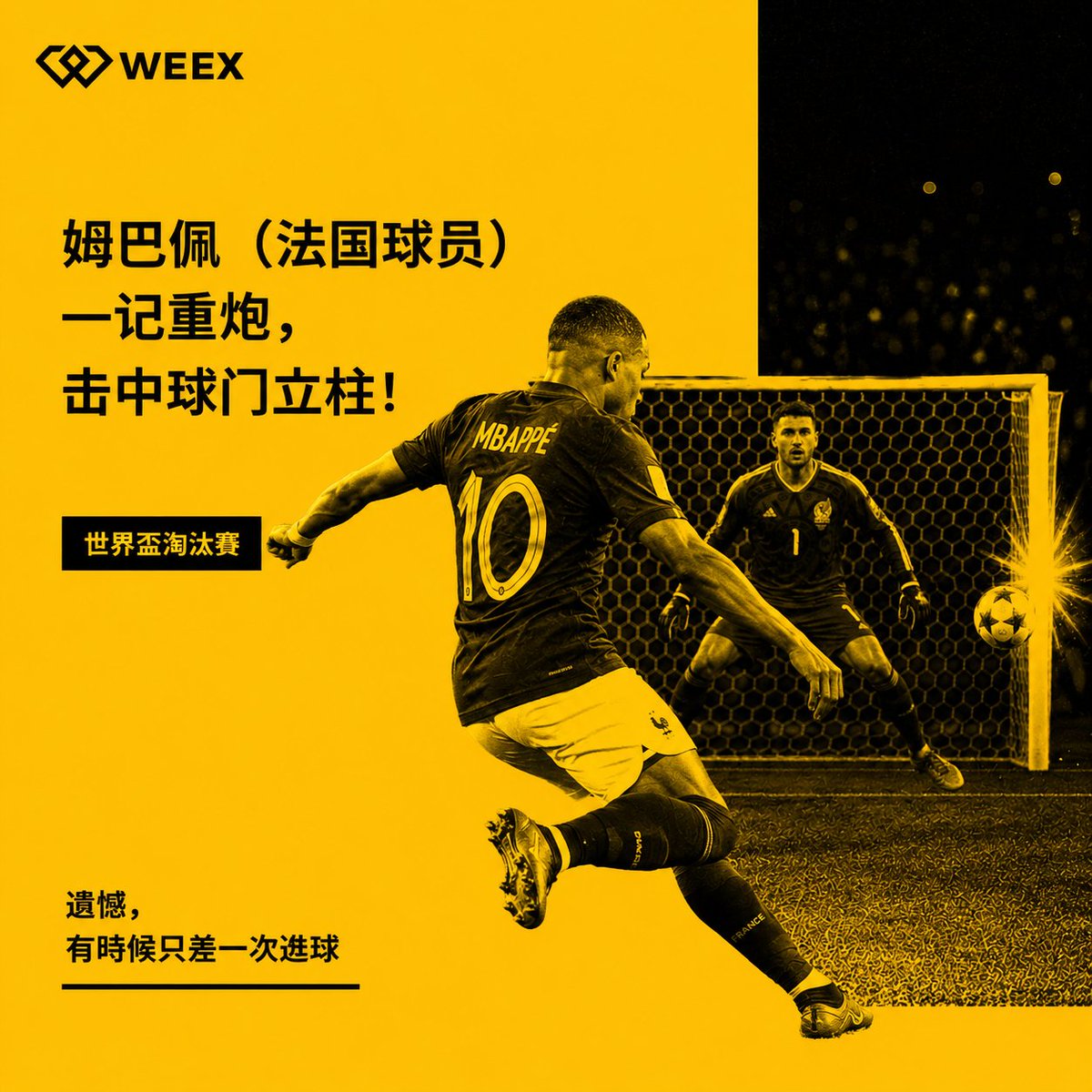 Berrydrift9's tweet photo. @weexglobal_ch #WEEX足球季 https://t.co/Qf9Rw8Ix54
